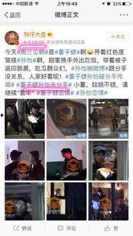 赵五儿最新爆料2017,揭秘娱乐圈惊人内幕  第3张