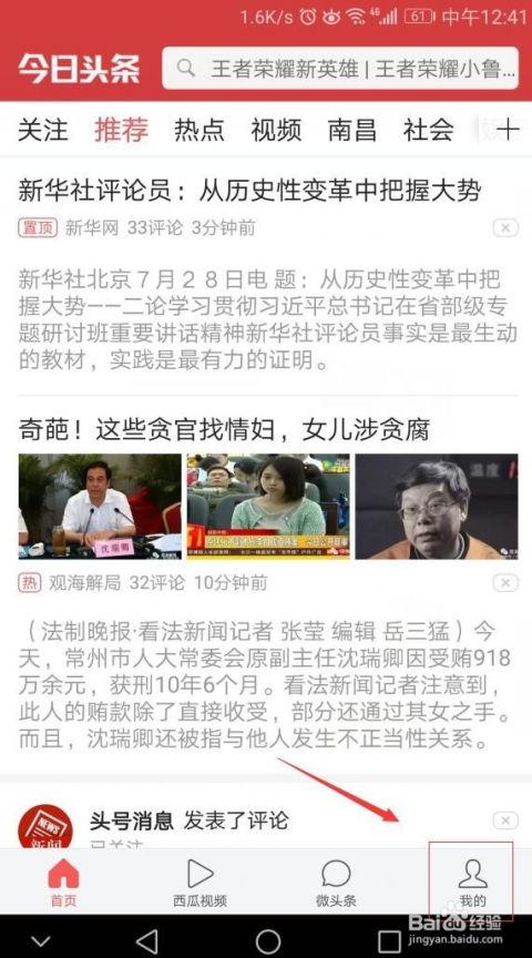 今日头条爆料需要费用吗,揭秘爆料费用真相，你了解多少？  第3张