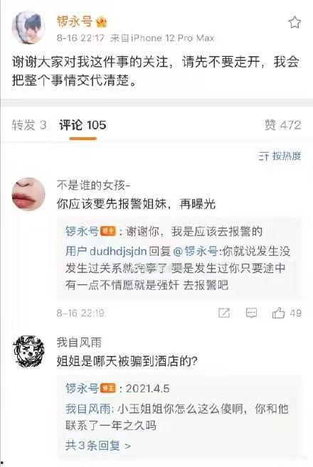 网红田一名网友爆料视频,揭秘背后惊人真相 第3张 网红田一名网友爆料视频,揭秘背后惊人真相 第3张