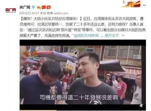 山东小伙爆料视频播放,揭秘背后惊人真相  第1张