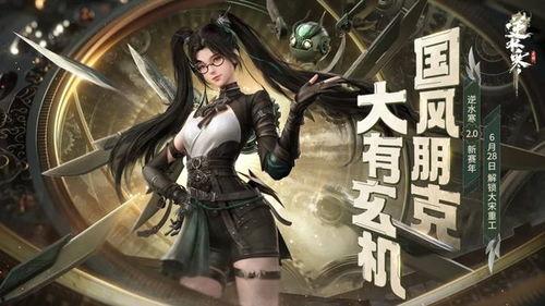 逆水寒手游外观最新爆料,古风韵味再升级,视觉盛宴即将来袭! 第3张 逆水寒手游外观最新爆料,古风韵味再升级,视觉盛宴即将来袭! 第3张