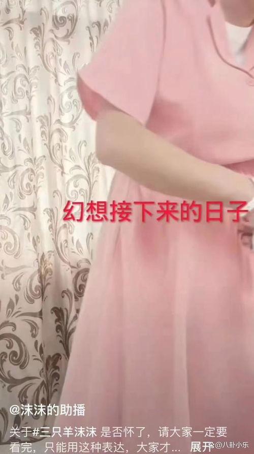 沫沫最新爆料视频,幕后真相大曝光！  第3张